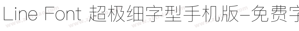 Line Font 超极细字型手机版字体转换